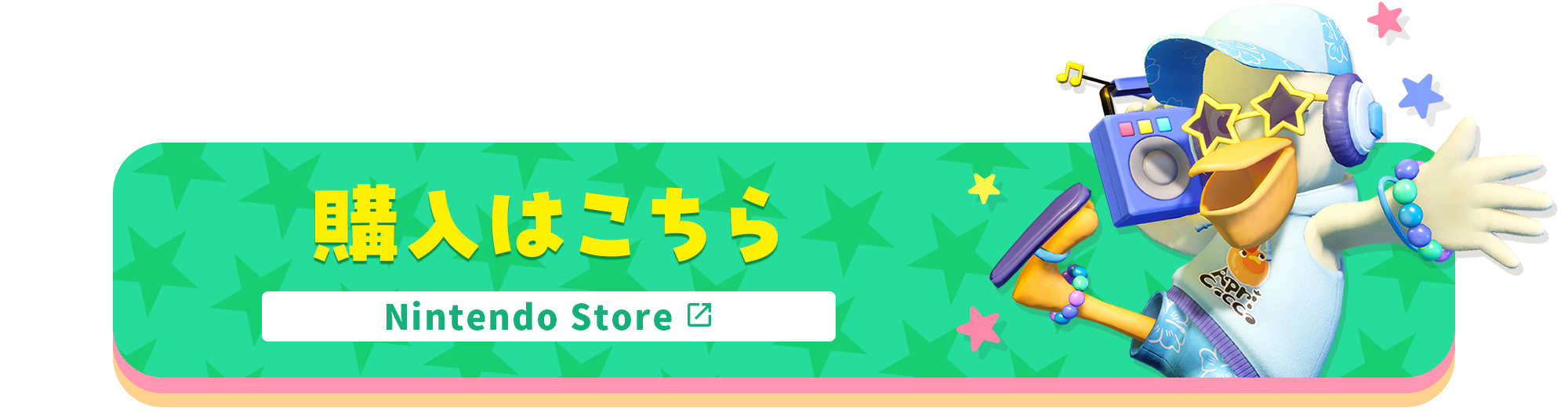 購入はこちら Nintendo Store