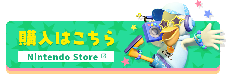 購入はこちら Nintendo Store