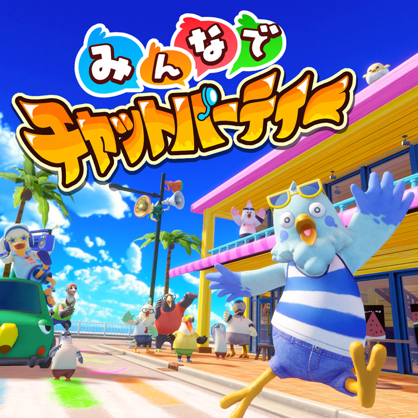 ゲームパッケージ
